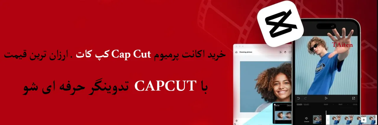 تایتن taiten 